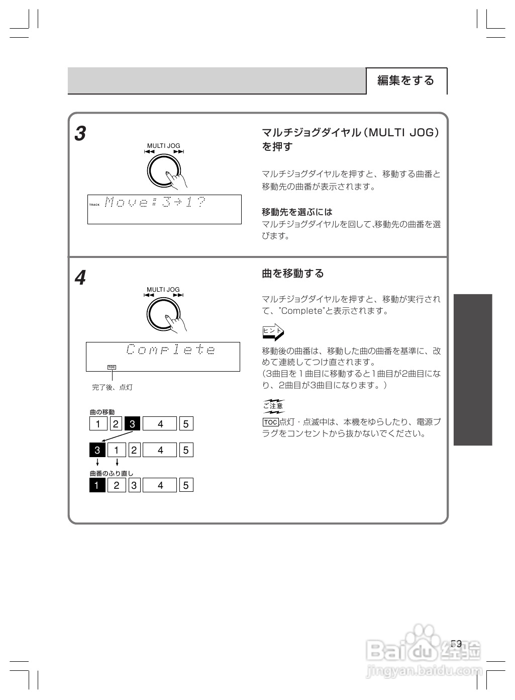 ONKYO MD-101A音响使用说明书.:[3]