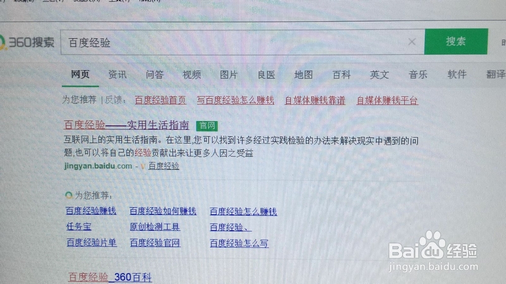 百度经验怎么样才能赚钱