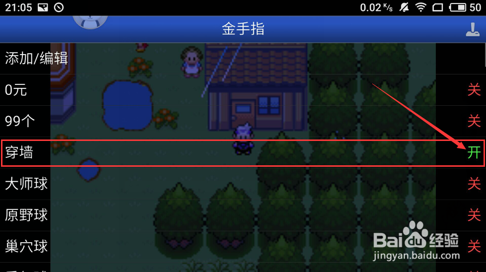 口袋妖怪绿宝石金手指怎么用
