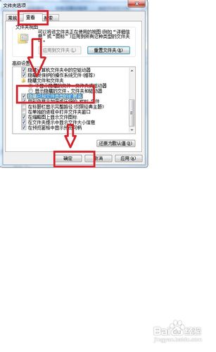 Win7系统下如何修改文件属性后缀名