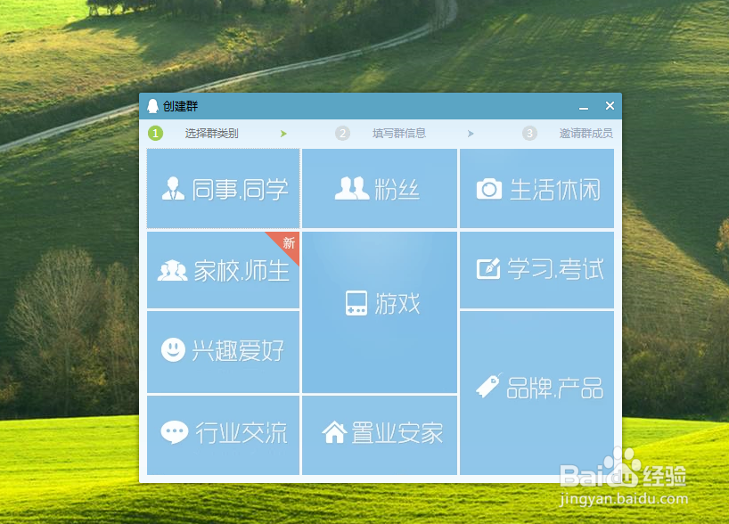 QQ群收费怎么设置？QQ付费群怎么加入？