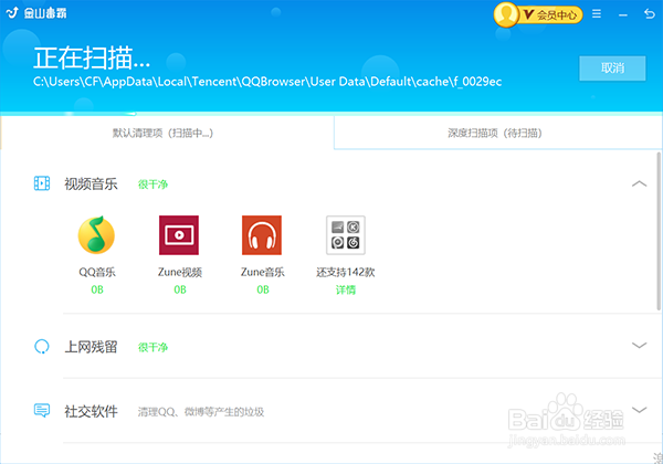 软件无法卸载？
