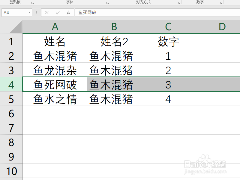 Excel单元格怎么整体下移?