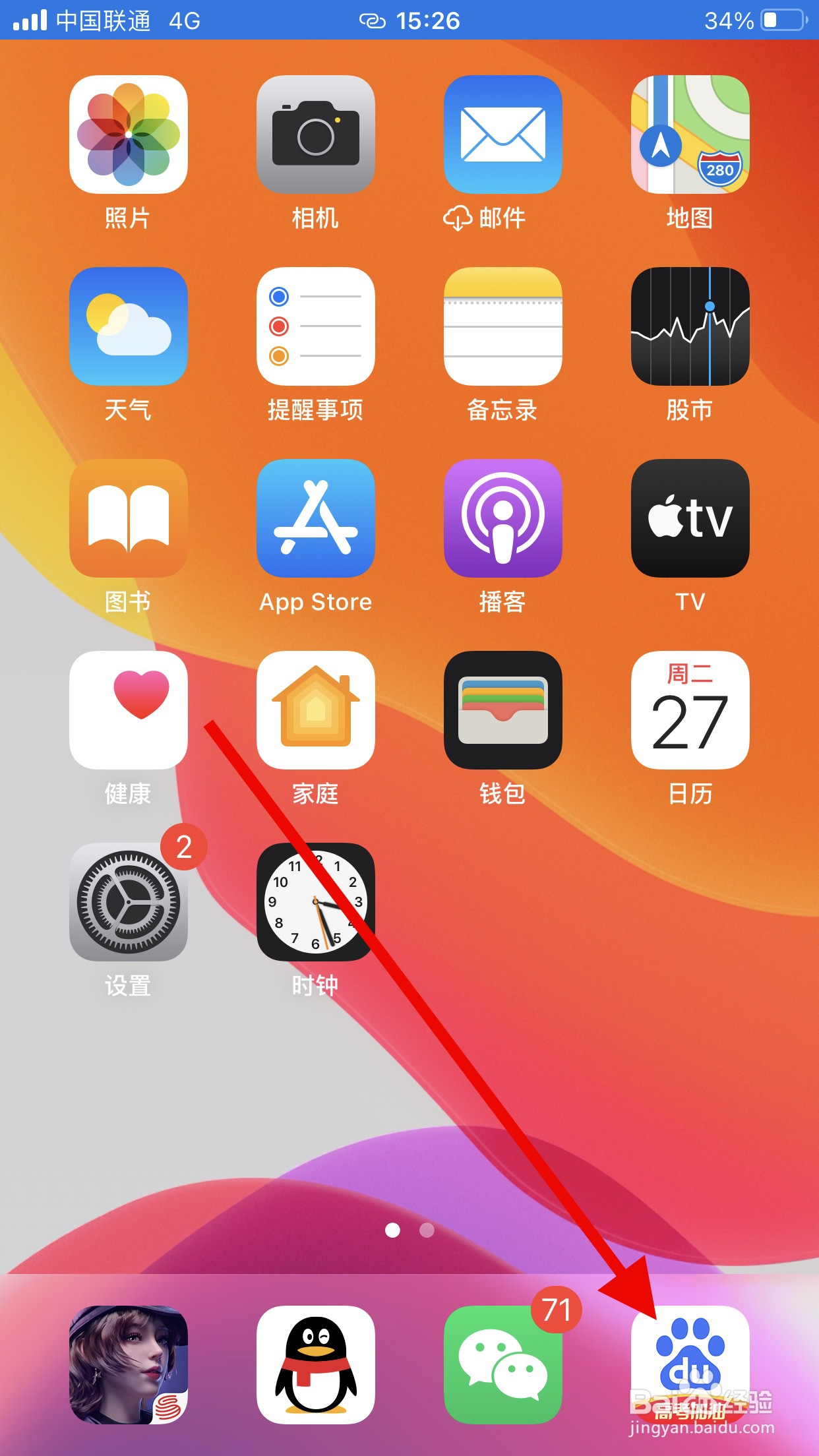 如何查看东京奥运会奖牌榜