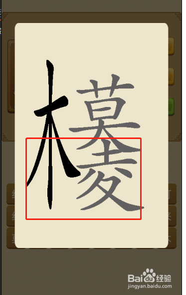 电脑版疯狂猜成语第214关答案是什么