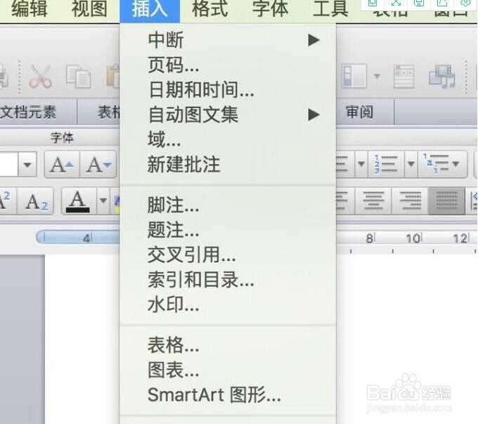 word中该如何插入数学公式