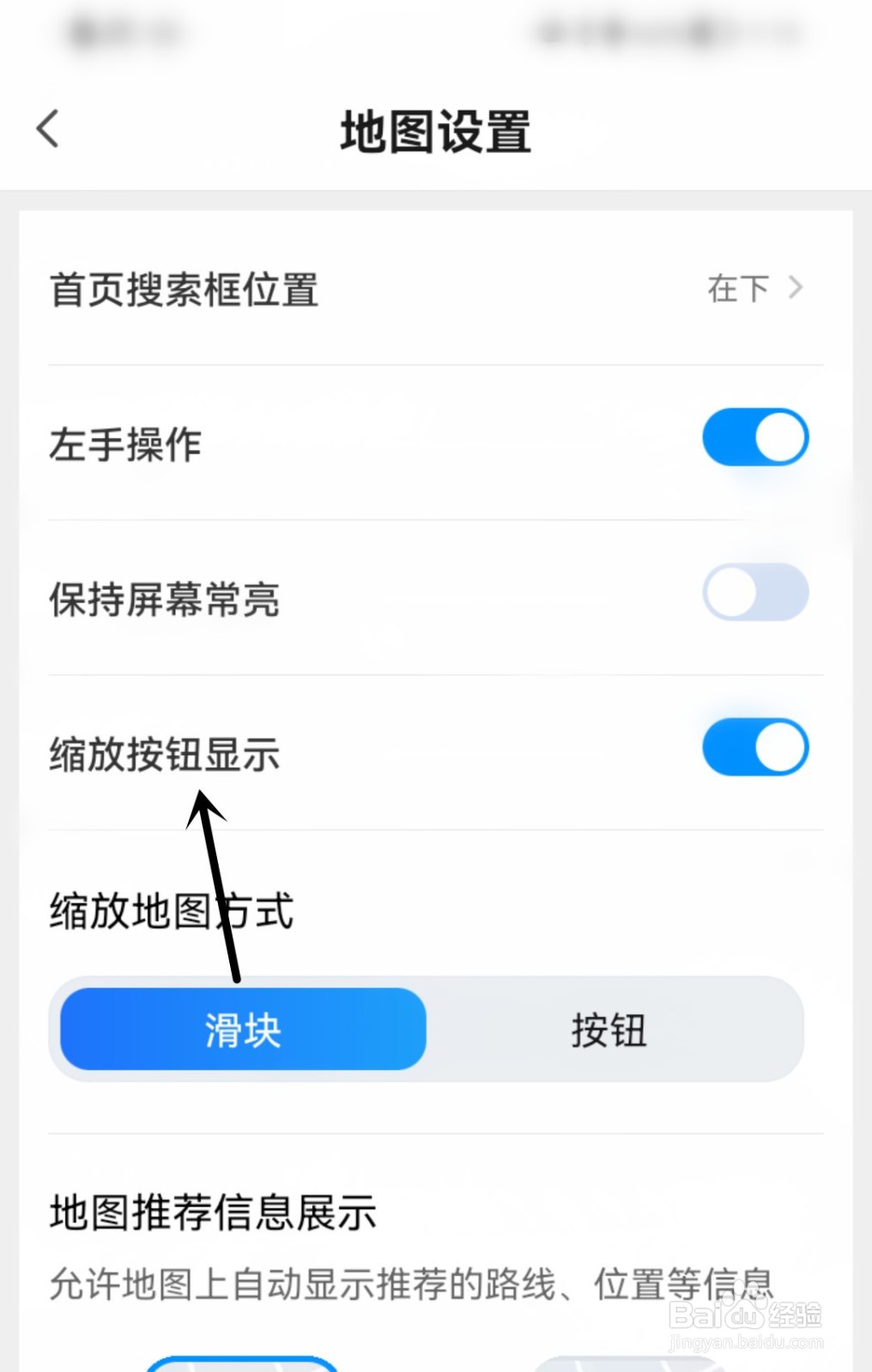 腾讯地图怎么打开缩放按钮显示