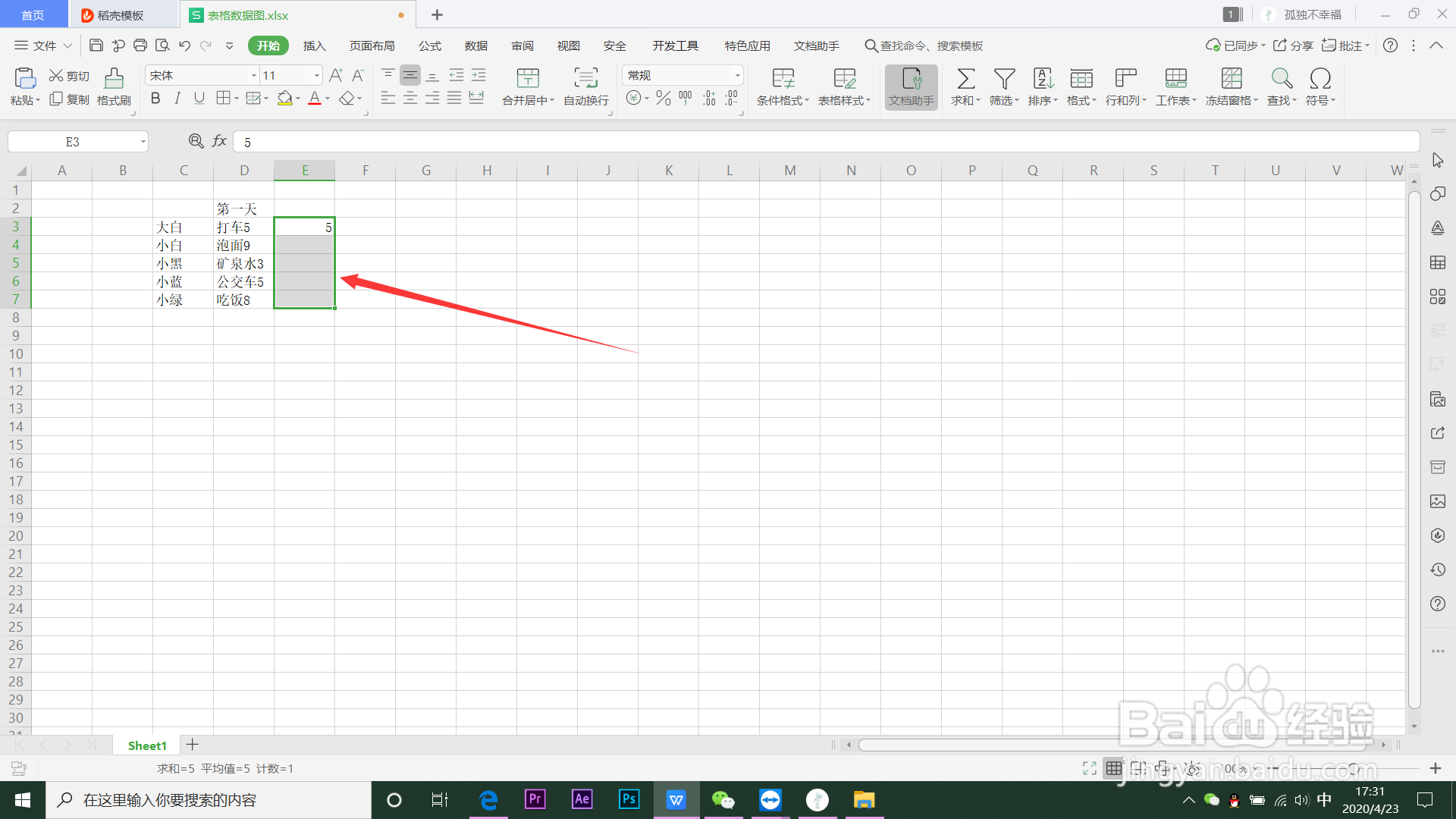 excel单元格提取纯数字
