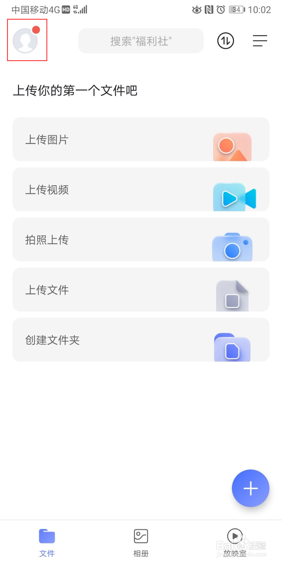 阿里云盘自动生成回忆怎么快速开启