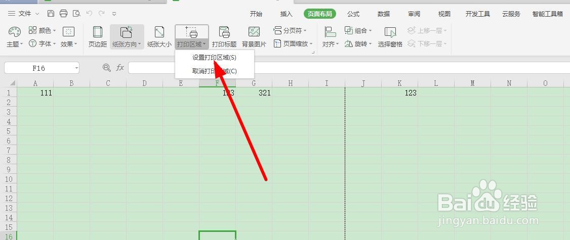 excel表格打印不全怎么办