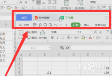 两个excel文件如何同时出现