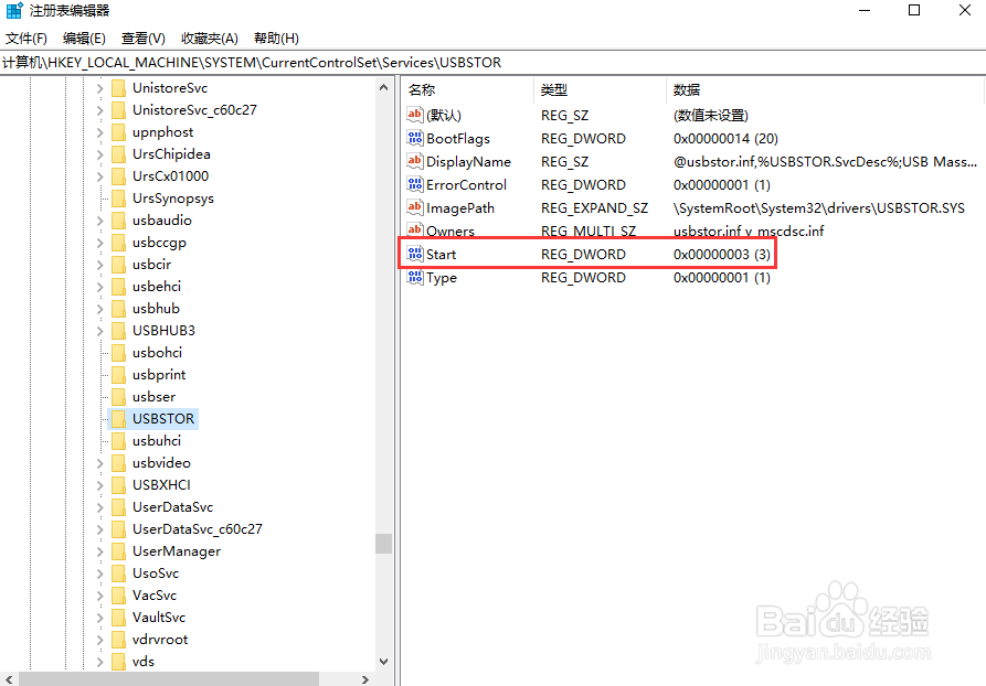 win10如何禁用摄像头