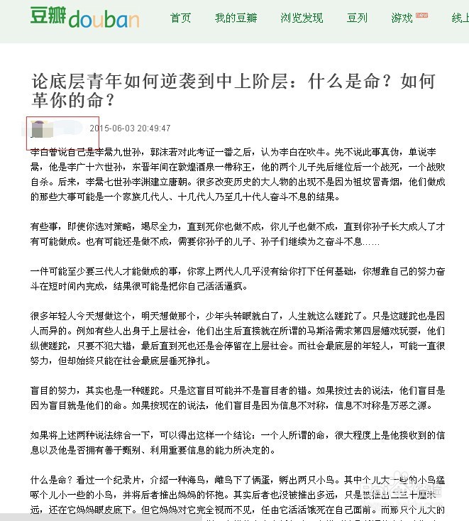 豆瓣怎么给别人发豆邮