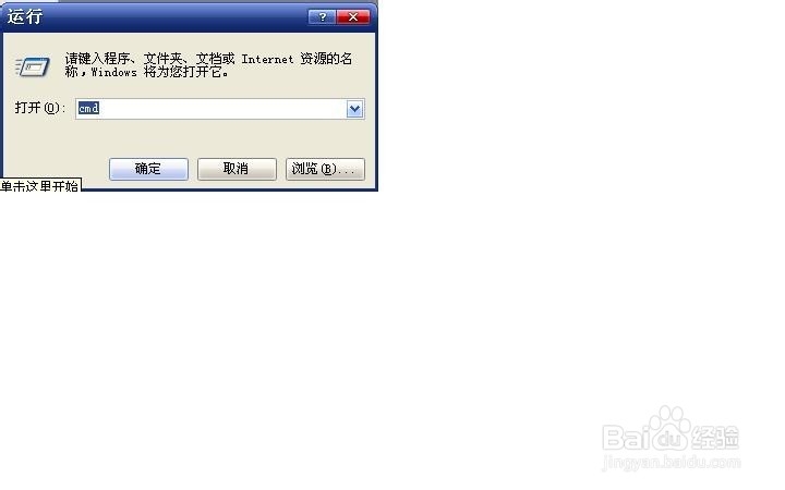 如何快速查看本地IP地址