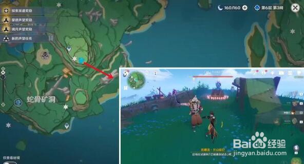 原神岩藏流的末路任务怎么完成