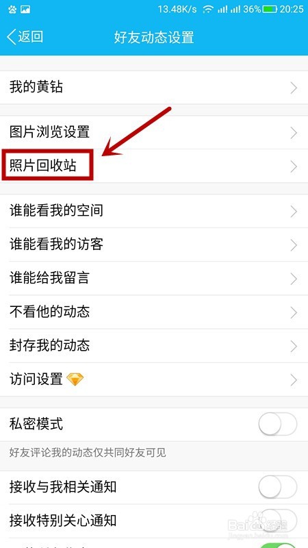 QQ如何找到自己删除的图片