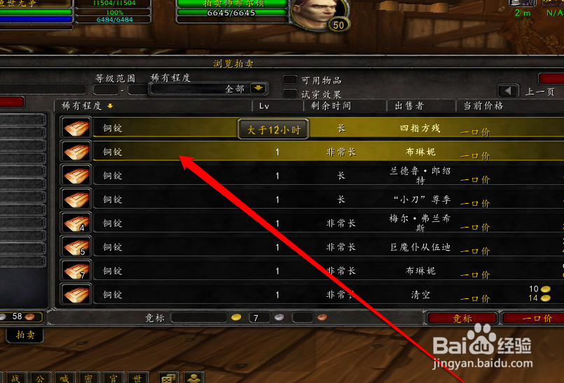 魔兽世界工程学怎么冲