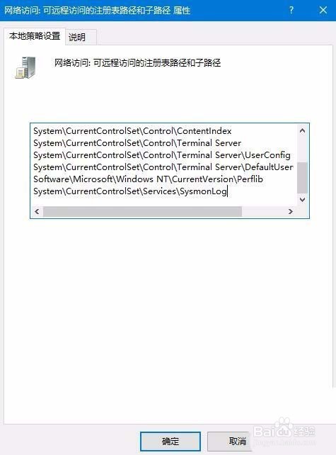 Win10怎么设置禁止远程访问修改注册表
