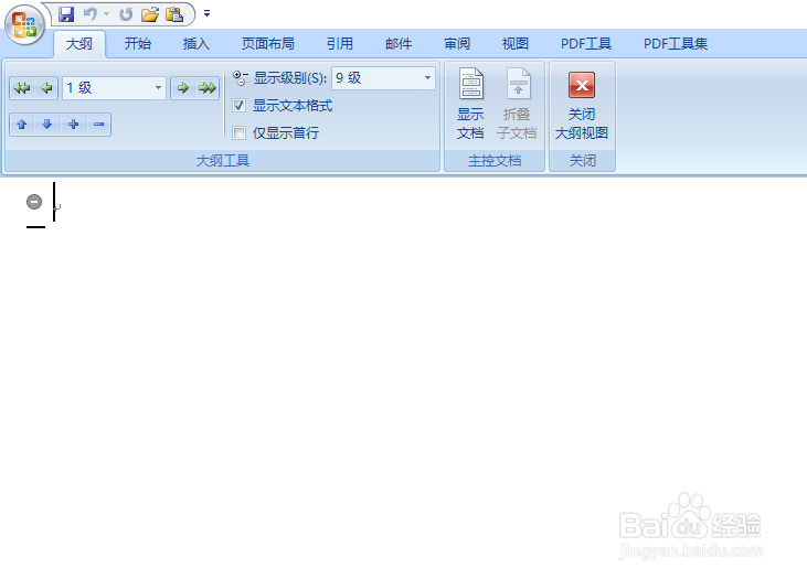 word如何切换视图