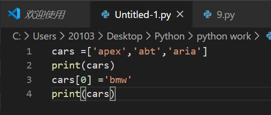 <b>Python、添加、插入、修改列表元素</b>