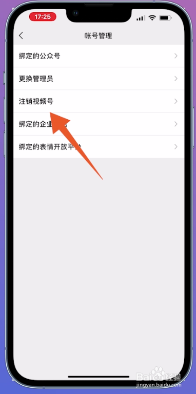 微信怎么关闭视频号