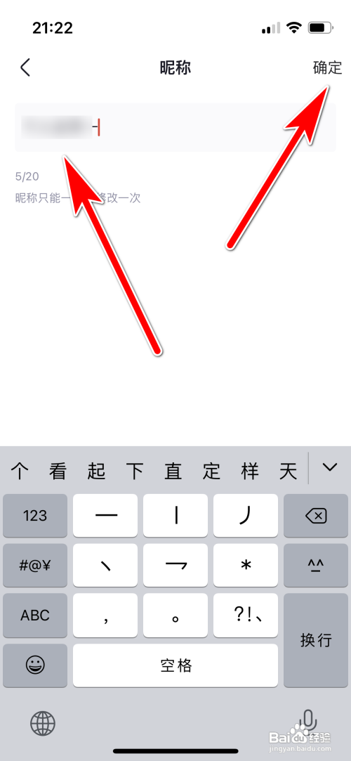 CSDN修改昵称如何做