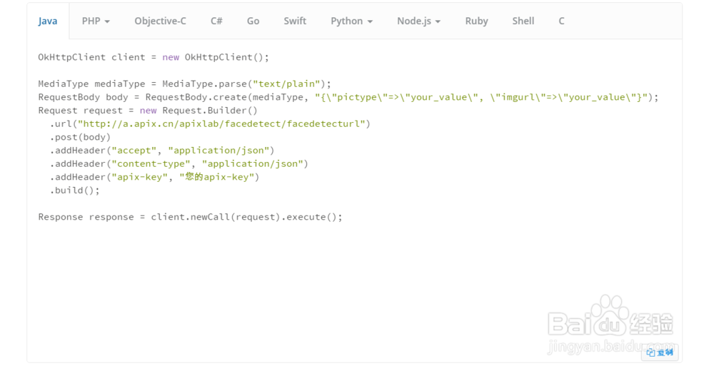 人脸检测定位接口示例