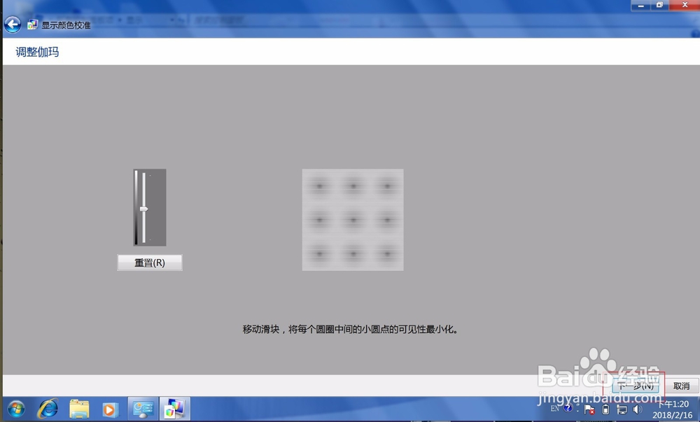 Win7护眼色设置,为了咱们眼睛视力都健康