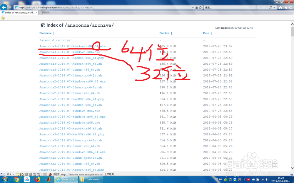 在windows下安装Anaconda3环境