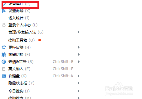 如何转换成繁体字输入法