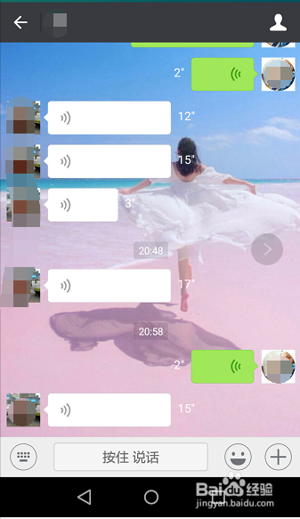 微信听筒模式怎么切换、语音播放声音太小怎么办