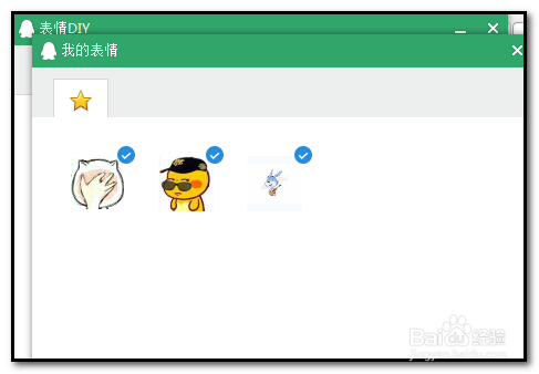 QQ表情图如何DIY？