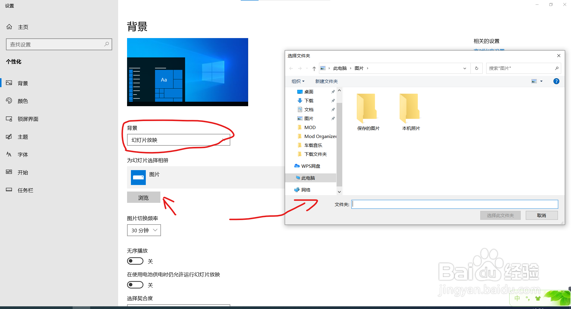 如何更改电脑桌面