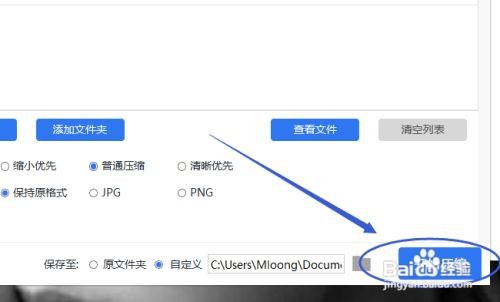 图片文件太大怎么压缩变小