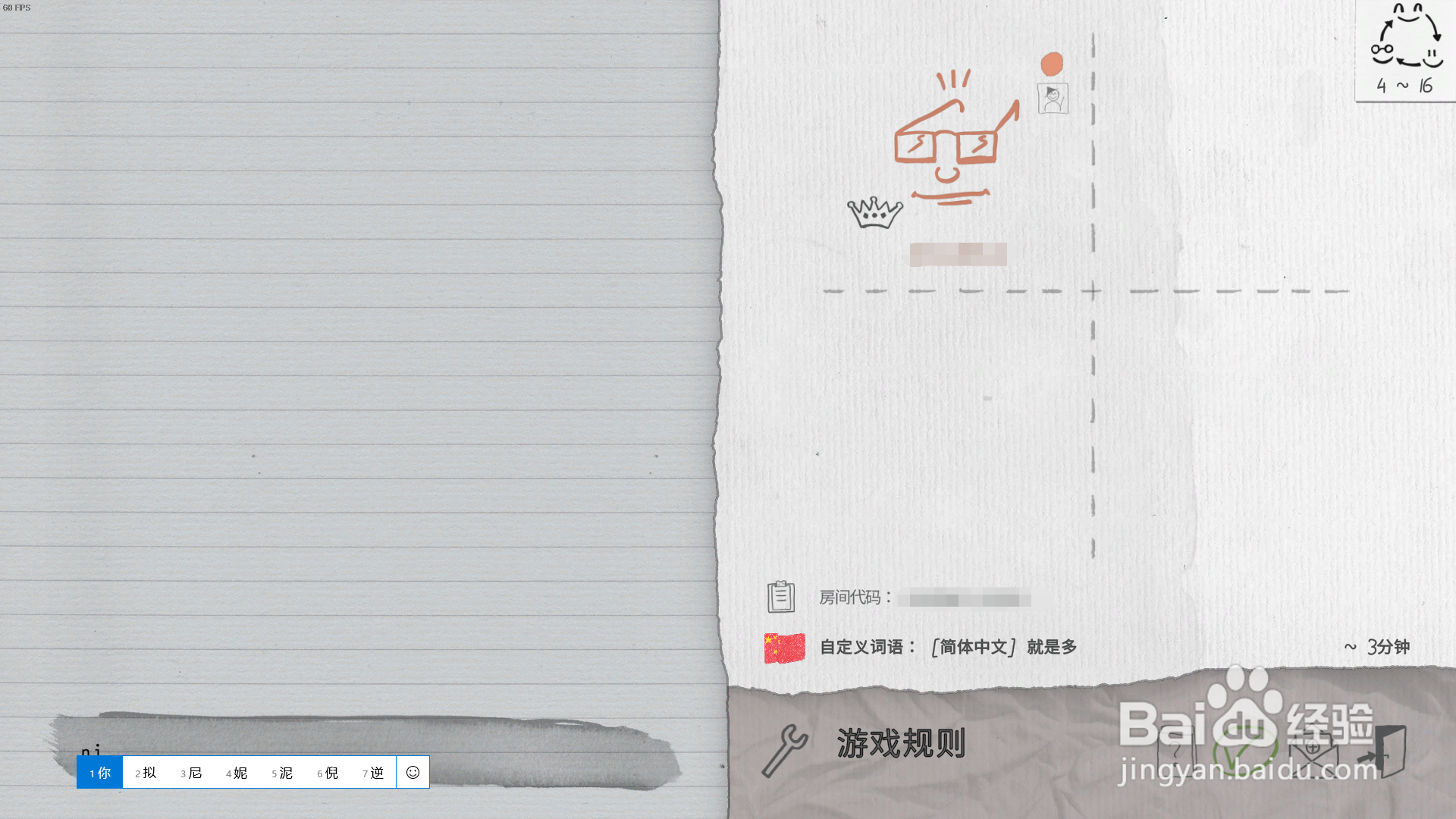 steam你画我猜打不了字怎么办