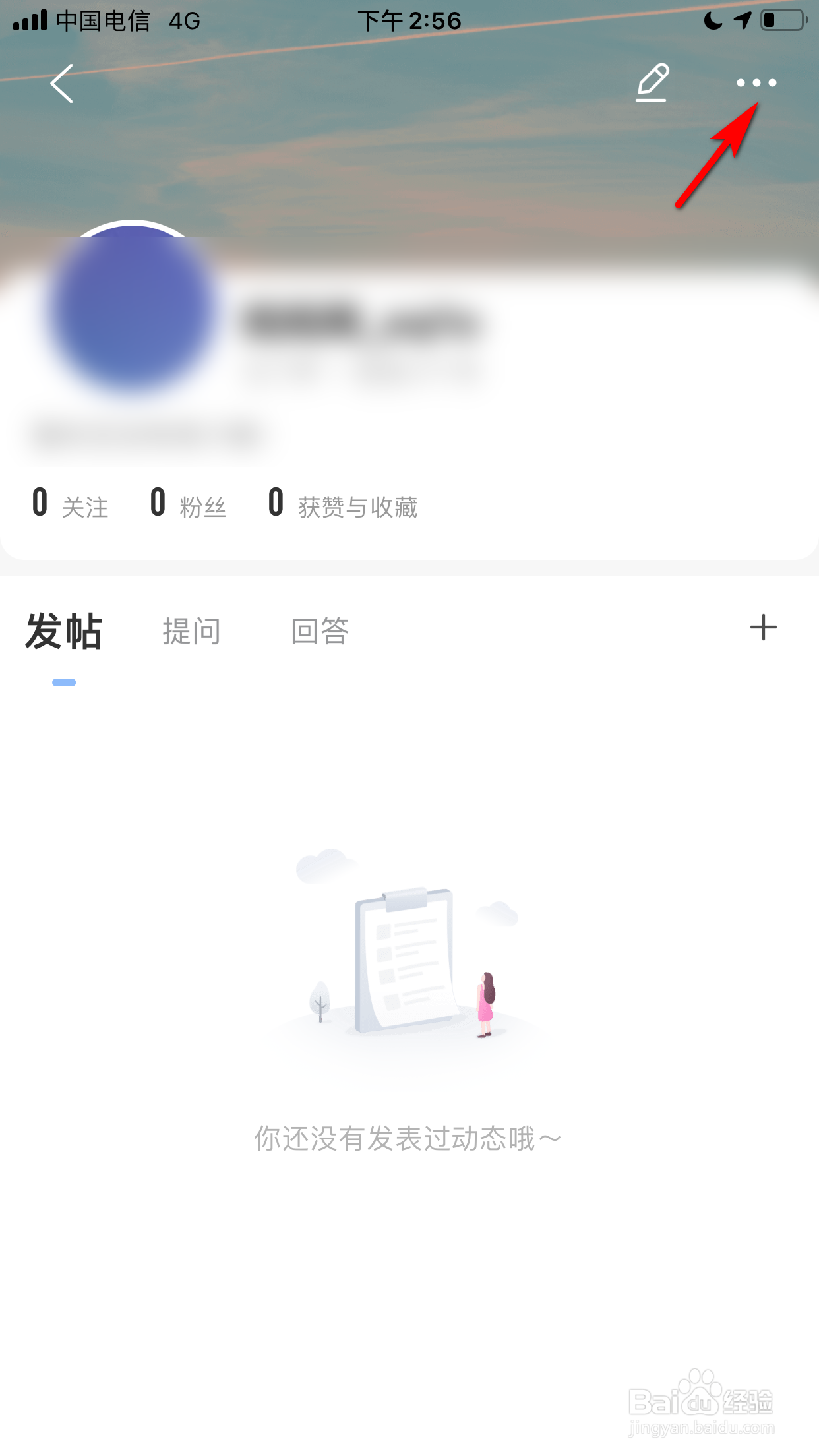 妈妈网孕育怎么分享我的个人主页给好友看