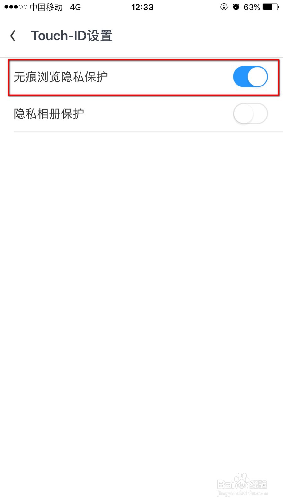 UC浏览器怎么设置无痕浏览