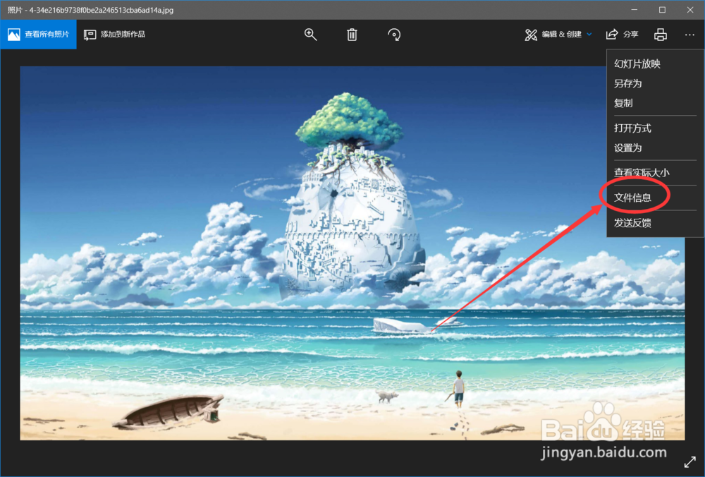 荒野行动怎么在相册上传照片?