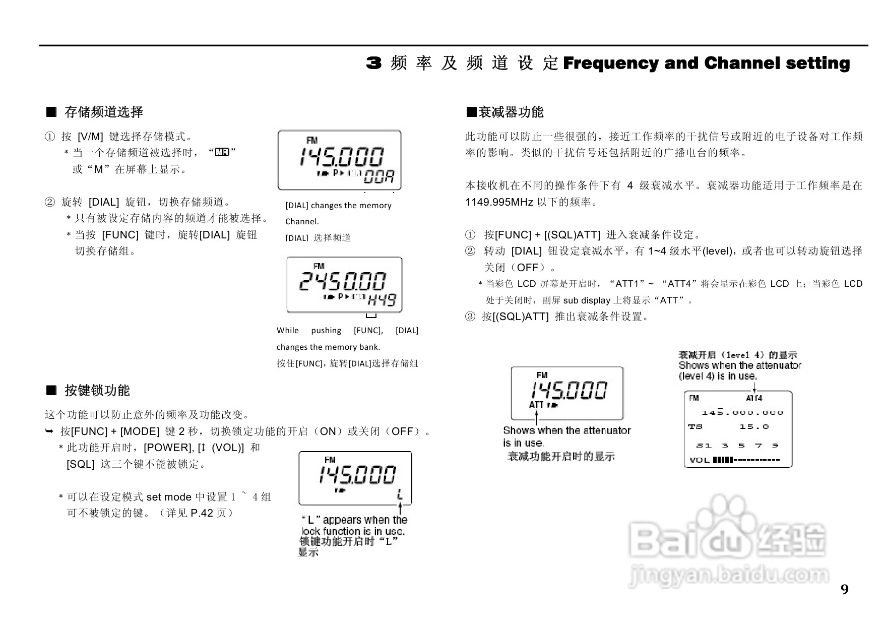 ICM IC-R3全频接收机中文说明书:[1]