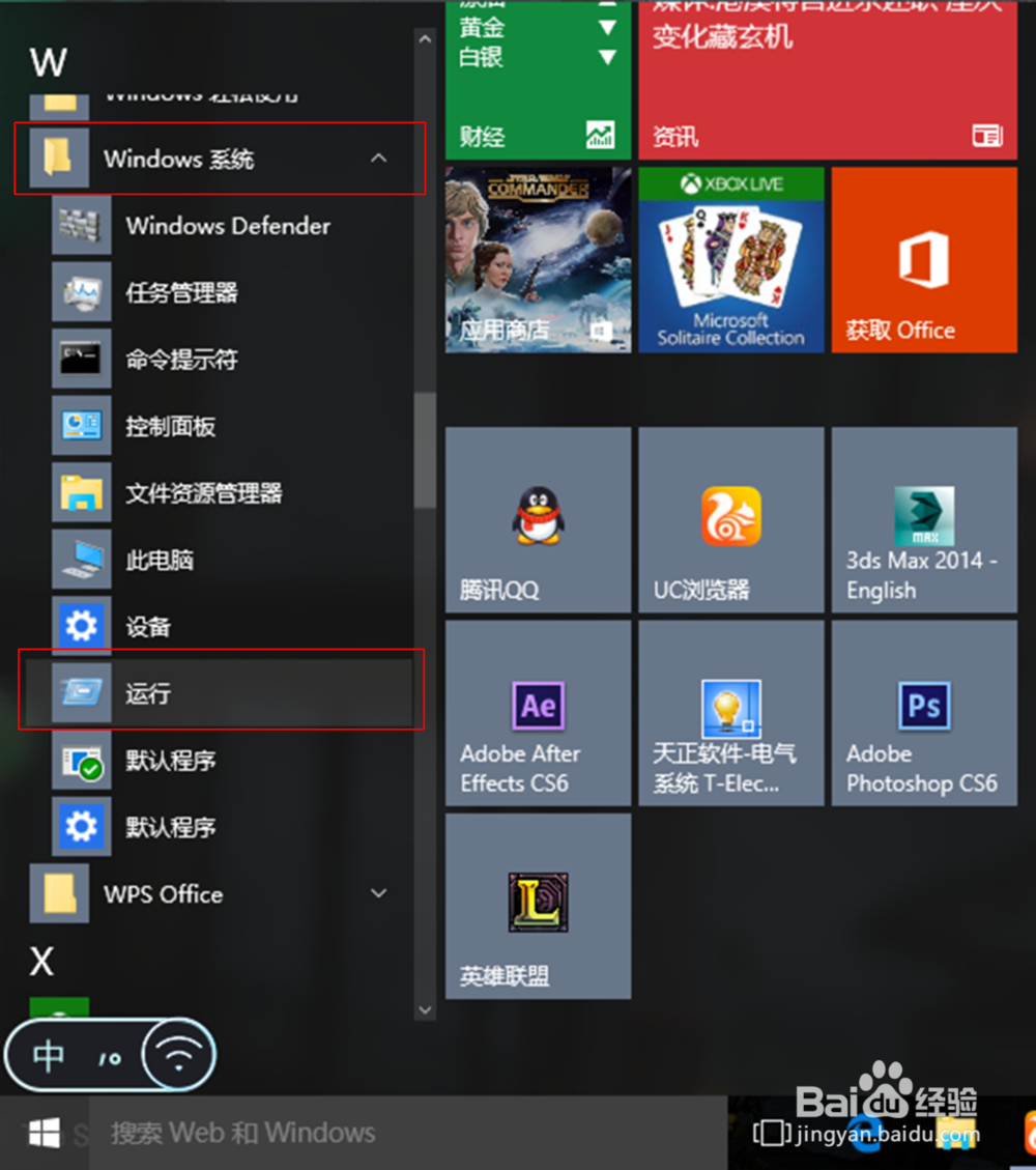 CAD2014卸载清理(win10系统)