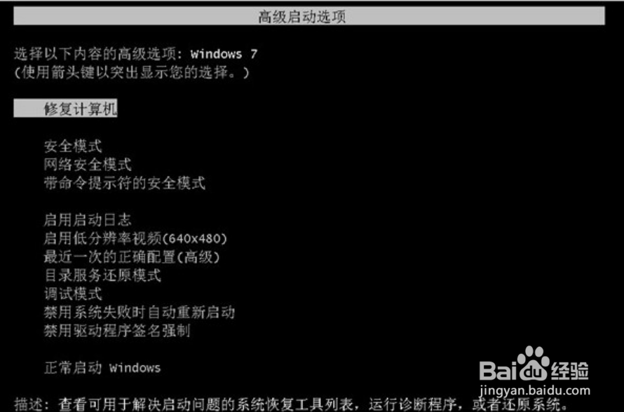 电脑开机进不了系统怎么办