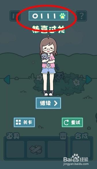 天天躲猫猫怎么开始闯关怎么获取点数