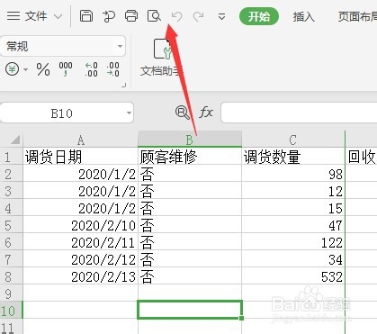 如何让Excel快速访问工具栏求和按钮不显示