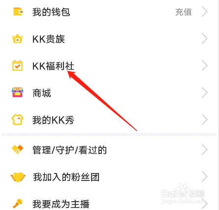 安卓版KK如何开盲盒