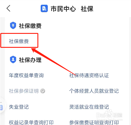 2022年城乡居民医疗保险缴费怎么交