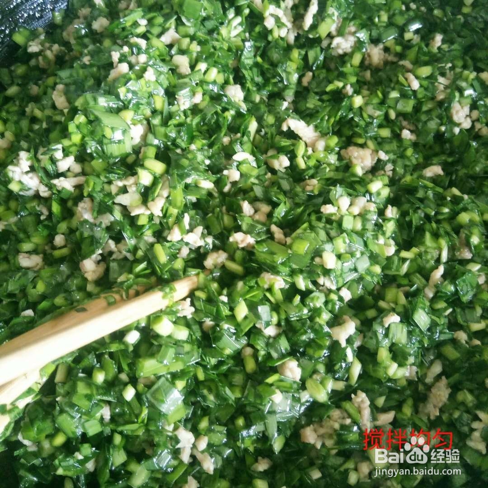 家庭烙韭菜猪肉馅饼