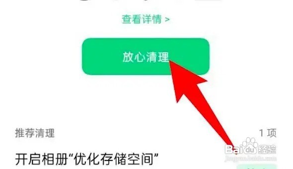 手机太卡了怎么解决oppo