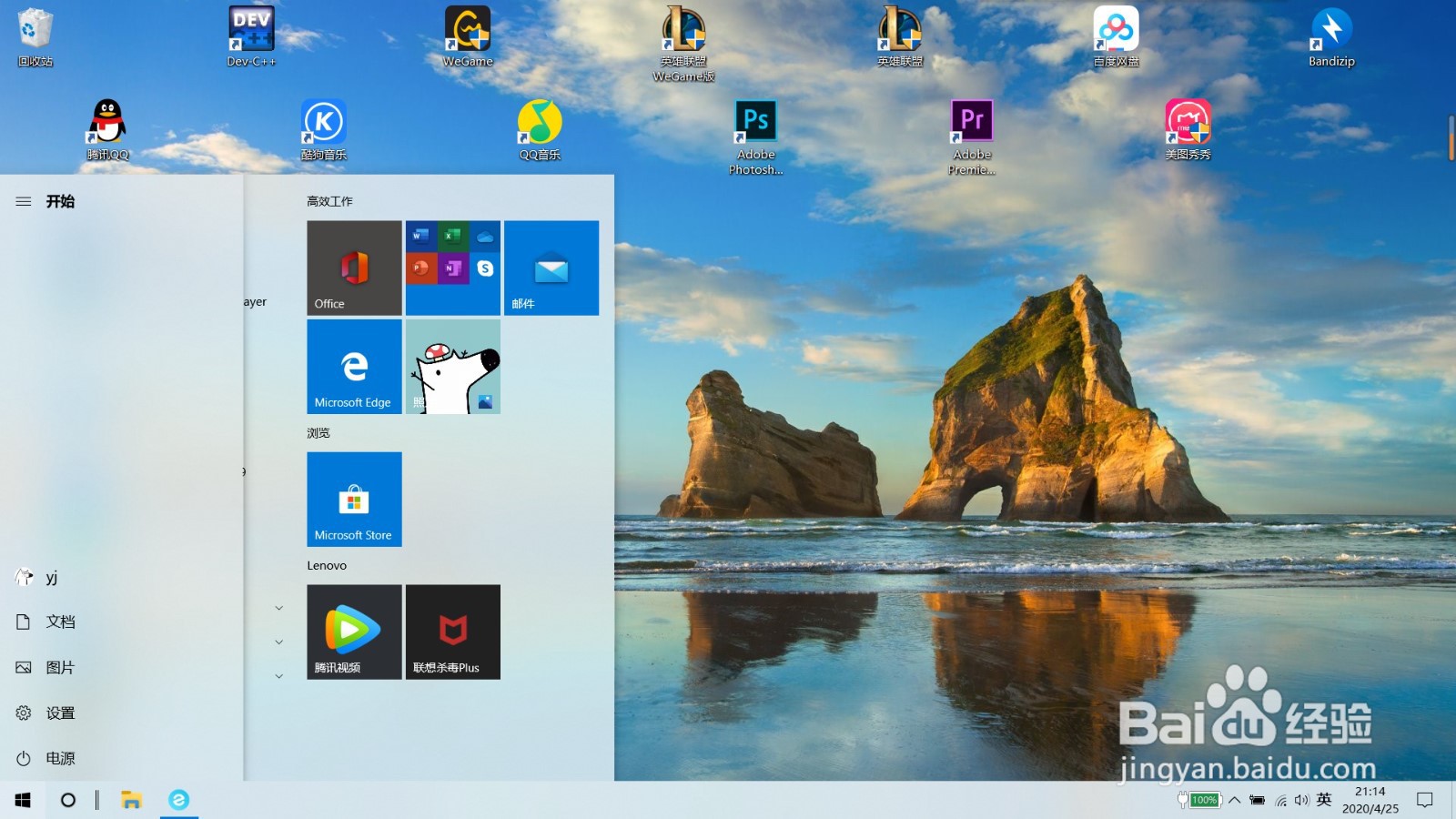 Windows10系统账户头像更换的方法