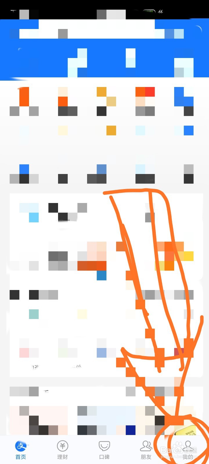 支付宝如何设置快捷支付方式