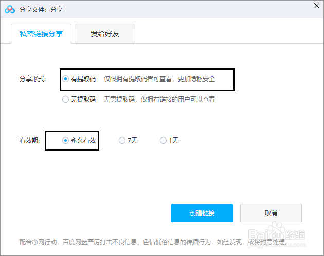 怎么将网盘上的资料进行分享,网盘分享
